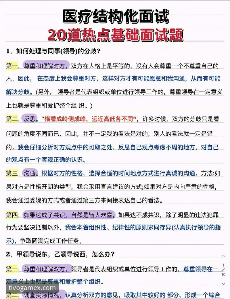 半岛综合平台常见问题最新解答：用户关注的五大核心疑问全解析